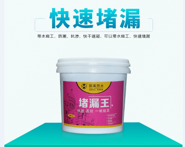 防水材料